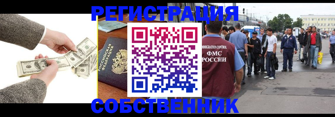 прописка ребенка в Переславль-Залесском