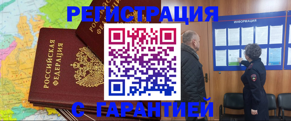 временная регистрация для всех в Переславль-Залесском