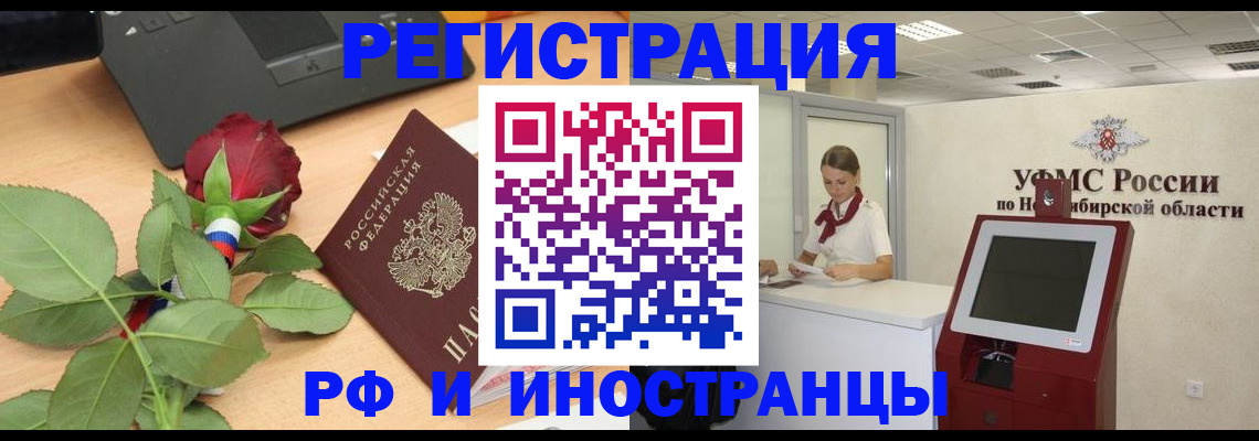 временная регистрация поиск в Переславль-Залесском