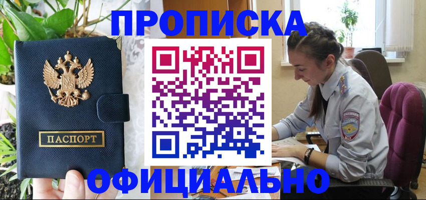 прописка для школы в Переславль-Залесском