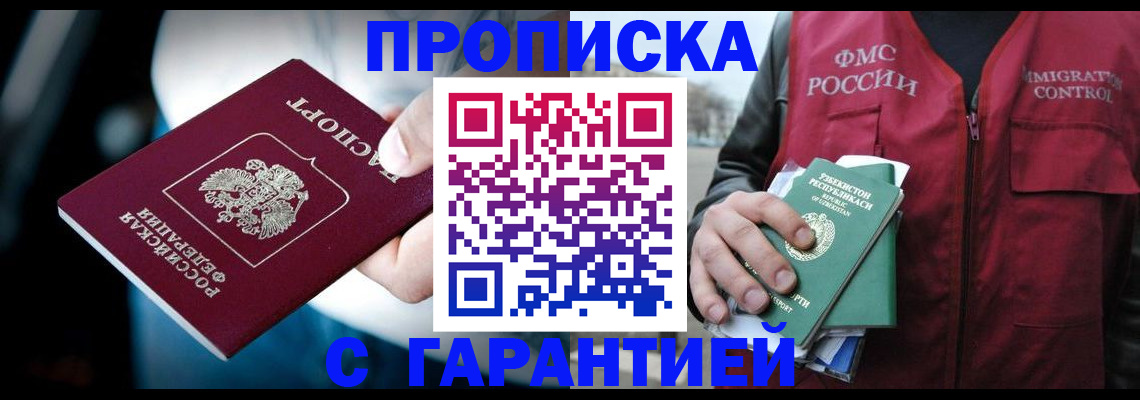 прописка для военкомата в Переславль-Залесском