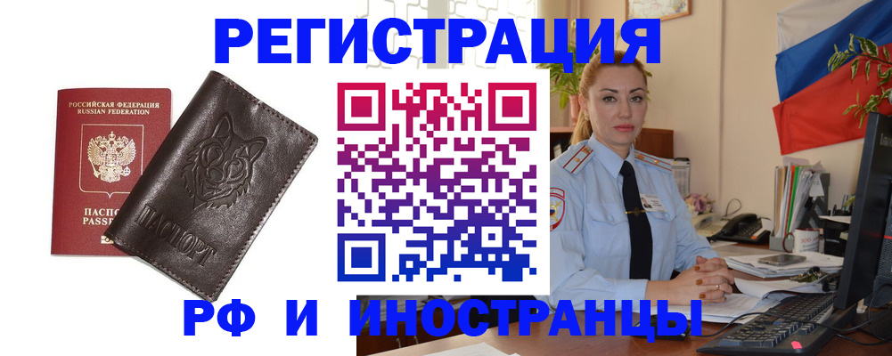 прописка в Переславль-Залесском