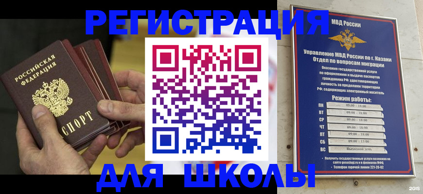 купить прописку в Переславль-Залесском