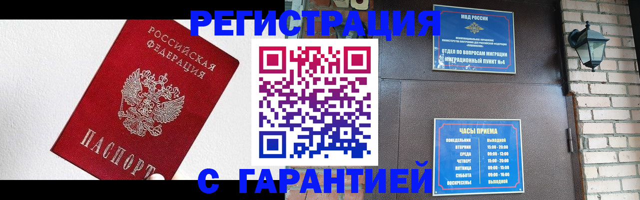 прописка для работы в Переславль-Залесском
