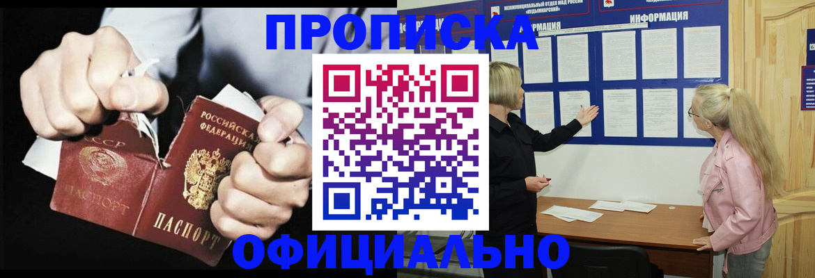 временная регистрация купить в Переславль-Залесском